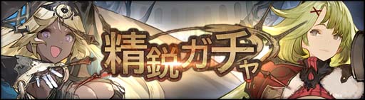 画像ギャラリー No.006のサムネイル画像 / 「シン・クロニクル」,高難度イベント“狭間からの救助要請”開催中。高い能力を持つ「フロリッサ」&「アガタ」も登場