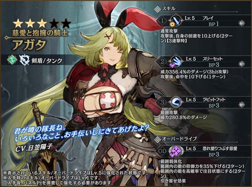 画像ギャラリー No.008のサムネイル画像 / 「シン・クロニクル」,高難度イベント“狭間からの救助要請”開催中。高い能力を持つ「フロリッサ」&「アガタ」も登場