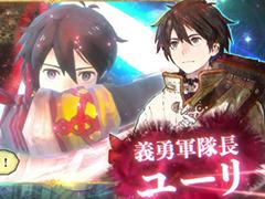 「シン・クロニクル」，「チェンクロ」とのコラボを7月29日より開催