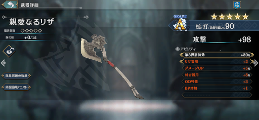 画像ギャラリー No.004のサムネイル画像 / 「シン・クロニクル」,外伝ストーリー第3弾“北方巡歴譚”を実装