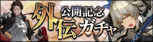 画像ギャラリー No.005のサムネイル画像 / 「シン・クロニクル」,外伝ストーリー第3弾“北方巡歴譚”を実装