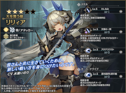 画像ギャラリー No.006のサムネイル画像 / 「シン・クロニクル」,外伝ストーリー第3弾“北方巡歴譚”を実装