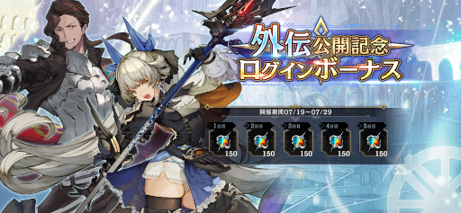 画像ギャラリー No.008のサムネイル画像 / 「シン・クロニクル」,外伝ストーリー第3弾“北方巡歴譚”を実装