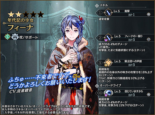 画像ギャラリー No.003のサムネイル画像 / 「シン・クロニクル」,“チェインクロニクル”のキャラが手に入るコラボを本日より実施