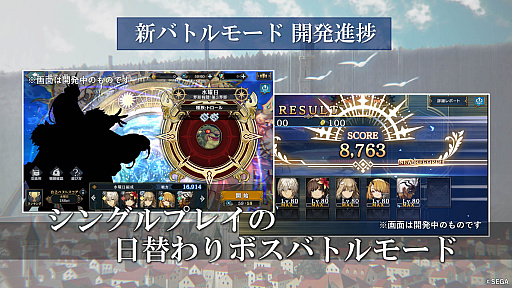 画像集#006のサムネイル/「シン・クロニクル」，★3キーキャラクターなどが手に入る“強くてニューゲームキャンペーン”開催