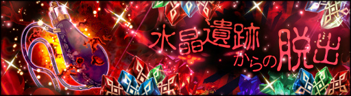 ���������꡼ No.002�Υ���ͥ������ / �֥��󥯥��סߡ֥����󥯥��ץ���ܸ����󽷤��о�