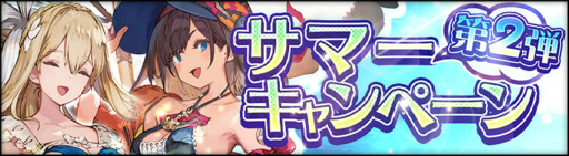 ���������꡼ No.004�Υ���ͥ������ / �֥��󥯥��ס�2�ͤΥҥ����󤬿���Ѥ��о줹�륵�ޡ����٥�Ȥ򳫺�