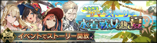 ���������꡼ No.006�Υ���ͥ������ / �֥��󥯥��ס�2�ͤΥҥ����󤬿���Ѥ��о줹�륵�ޡ����٥�Ȥ򳫺�