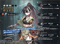 画像ギャラリー No.003のサムネイル画像 / 「シン・クロニクル」に新たな精鋭隊員タユテラ,エリエットが登場