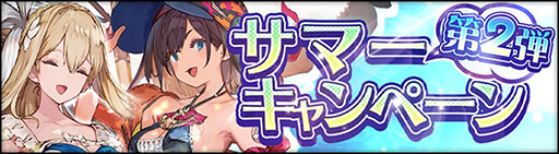 画像ギャラリー No.005のサムネイル画像 / 「シン・クロニクル」に新たな精鋭隊員タユテラ,エリエットが登場