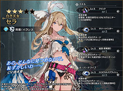 画像ギャラリー No.008のサムネイル画像 / 「シン・クロニクル」に新たな精鋭隊員タユテラ,エリエットが登場