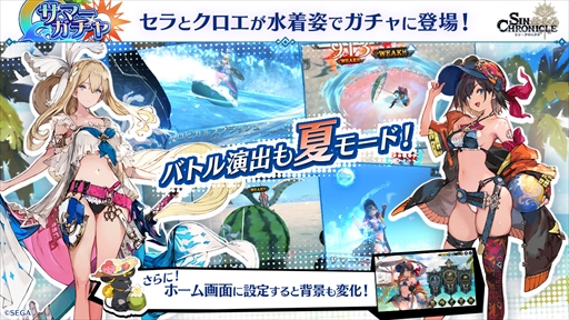 画像ギャラリー No.003のサムネイル画像 / 「シン・クロニクル」,夏をイメージした剣盾の新★4武器"マイサマーブレイド”を期間限定で追加