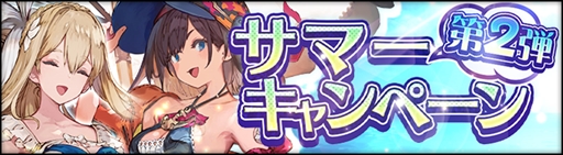 画像ギャラリー No.006のサムネイル画像 / 「シン・クロニクル」,夏をイメージした剣盾の新★4武器"マイサマーブレイド”を期間限定で追加