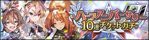 ���������꡼ No.003�Υ���ͥ������ / �֥��󡦥����˥���ס�����󽷤���������Υϡ��ե��˥С����꡼�����ڡ��󳫺���