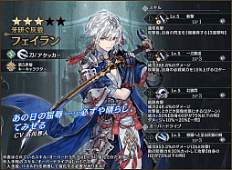 画像ギャラリー No.001のサムネイル画像 / 「シン・クロニクル」,メインストーリー第5章を配信。豪華報酬を獲得できる“新章公開記念キャンペーン”の開催も