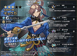 画像ギャラリー No.003のサムネイル画像 / 「シン・クロニクル」,メインストーリー第5章を配信。豪華報酬を獲得できる“新章公開記念キャンペーン”の開催も