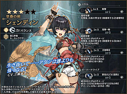 画像ギャラリー No.010のサムネイル画像 / 「シン・クロニクル」,メインストーリー第5章を配信。豪華報酬を獲得できる“新章公開記念キャンペーン”の開催も