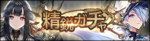 画像ギャラリー No.005のサムネイル画像 / 「シン・クロニクル」,“ウィンターキャンペーン第2弾”を本日開始