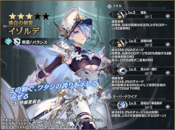 画像ギャラリー No.006のサムネイル画像 / 「シン・クロニクル」,“ウィンターキャンペーン第2弾”を本日開始