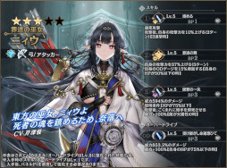 画像ギャラリー No.007のサムネイル画像 / 「シン・クロニクル」,“ウィンターキャンペーン第2弾”を本日開始