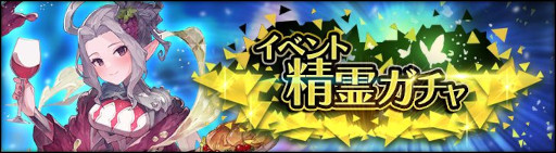 画像ギャラリー No.008のサムネイル画像 / 「シン・クロニクル」,“ウィンターキャンペーン第2弾”を本日開始