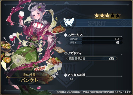 画像ギャラリー No.009のサムネイル画像 / 「シン・クロニクル」,“ウィンターキャンペーン第2弾”を本日開始