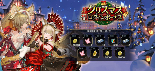 画像ギャラリー No.003のサムネイル画像 / 「シンクロ」クリスマスキャンペーンを開催中