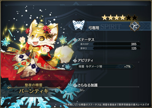 画像ギャラリー No.013のサムネイル画像 / 「シンクロ」クリスマスキャンペーンを開催中