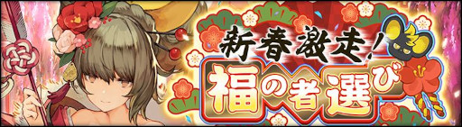 画像ギャラリー No.004のサムネイル画像 / 「シン・クロニクル」,“ニューイヤーキャンペーン”を開催。最大3000個の“無償ジェム”などを獲得可能