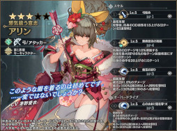 画像ギャラリー No.007のサムネイル画像 / 「シン・クロニクル」,“ニューイヤーキャンペーン”を開催。最大3000個の“無償ジェム”などを獲得可能