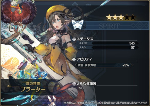 画像ギャラリー No.010のサムネイル画像 / 「シン・クロニクル」,“ニューイヤーキャンペーン”を開催。最大3000個の“無償ジェム”などを獲得可能