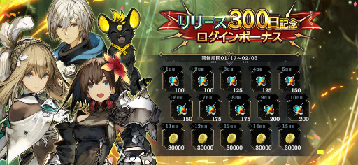 画像ギャラリー No.003のサムネイル画像 / 「シンクロ」ジェム1500個がもらえる,リリース300日記念企画を開催