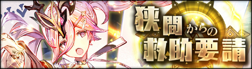 画像ギャラリー No.004のサムネイル画像 / 「シンクロ」ジェム1500個がもらえる,リリース300日記念企画を開催