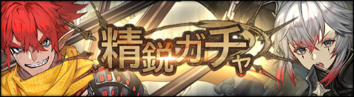 画像ギャラリー No.005のサムネイル画像 / 「シンクロ」ジェム1500個がもらえる,リリース300日記念企画を開催