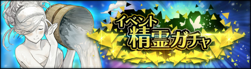 画像ギャラリー No.008のサムネイル画像 / 「シンクロ」ジェム1500個がもらえる,リリース300日記念企画を開催