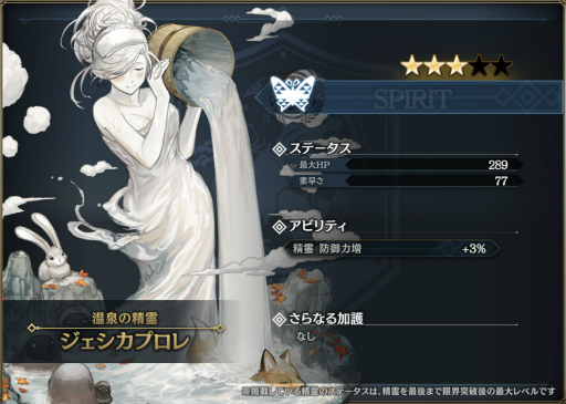 画像ギャラリー No.009のサムネイル画像 / 「シンクロ」ジェム1500個がもらえる,リリース300日記念企画を開催