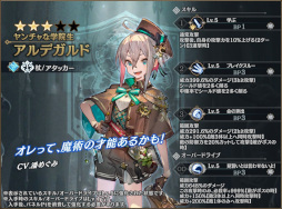 画像ギャラリー No.007のサムネイル画像 / 「シン・クロニクル」,“バレンタインキャンペーン”を開催。無償ジェム最大750個を獲得可能