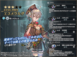 画像ギャラリー No.008のサムネイル画像 / 「シン・クロニクル」,“バレンタインキャンペーン”を開催。無償ジェム最大750個を獲得可能