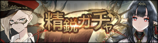 画像ギャラリー No.003のサムネイル画像 / 「シン・クロニクル」,期間限定イベント“狭間からの救助要請”を開催