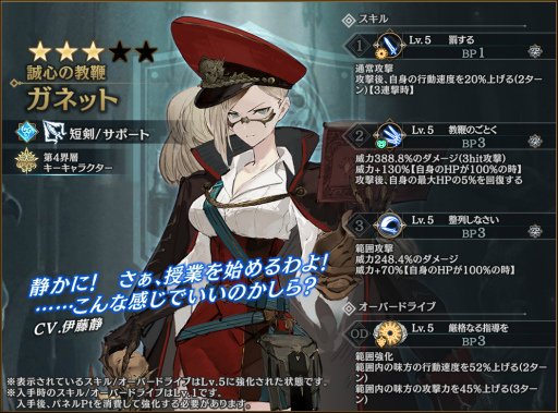 画像ギャラリー No.004のサムネイル画像 / 「シン・クロニクル」,期間限定イベント“狭間からの救助要請”を開催