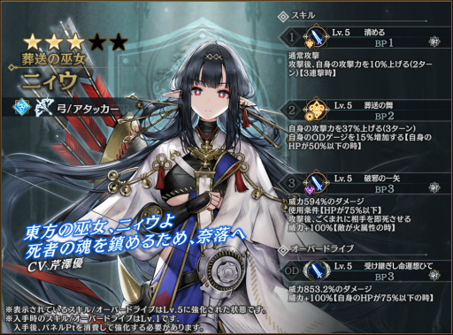 画像ギャラリー No.005のサムネイル画像 / 「シン・クロニクル」,期間限定イベント“狭間からの救助要請”を開催