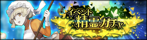 画像ギャラリー No.006のサムネイル画像 / 「シン・クロニクル」,期間限定イベント“狭間からの救助要請”を開催