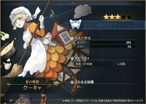 画像ギャラリー No.007のサムネイル画像 / 「シン・クロニクル」,期間限定イベント“狭間からの救助要請”を開催