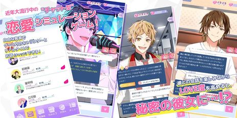 画像ギャラリー No.003のサムネイル画像 / 国民的アイドルを目指す5人の男性たちとお話(チャット)ができる「アイドルプリンス」のβ版,サービス開始。今後のロードマップも公開