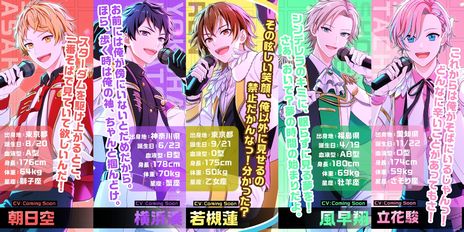 画像ギャラリー No.004のサムネイル画像 / 国民的アイドルを目指す5人の男性たちとお話(チャット)ができる「アイドルプリンス」のβ版,サービス開始。今後のロードマップも公開