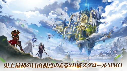 画像ギャラリー No.001のサムネイル画像 / 新作MMORPG「イモータルデスティニー:闇の起源」の事前登録が受付開始