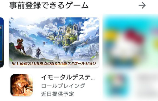 画像ギャラリー No.002のサムネイル画像 / 新作MMORPG「イモータルデスティニー:闇の起源」の事前登録が受付開始