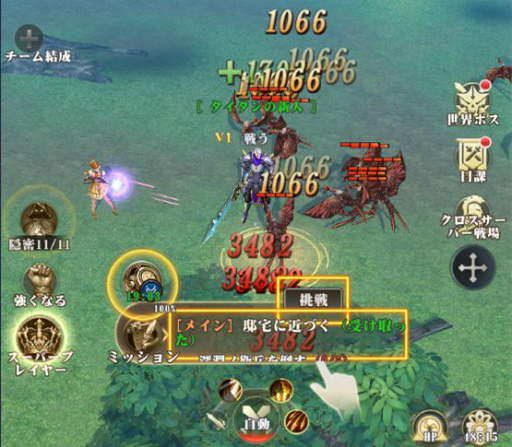 画像ギャラリー No.007のサムネイル画像 / 新作MMORPG「イモータルデスティニー:闇の起源」の事前登録が受付開始