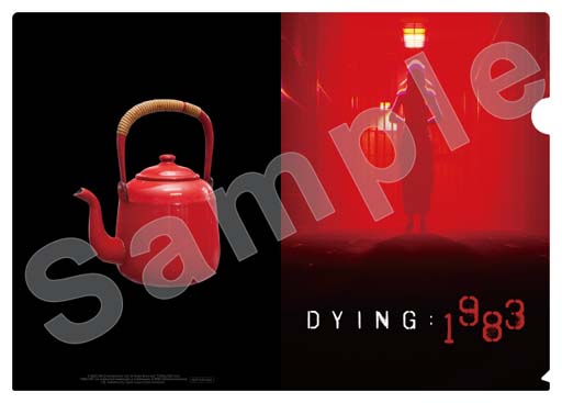 画像ギャラリー No.004のサムネイル画像 / 「DYING:1983」,店舗別オリジナル特典が決定。予約するとオリジナルタオルがもらえる