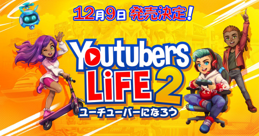 画像集#001のサムネイル/「Youtubers Life 2 - ユーチューバーになろう -」の日本語版がPC/PS4/Switch向けに12月9日発売。人気YouTuberを目指すシミュレーションゲームの続編